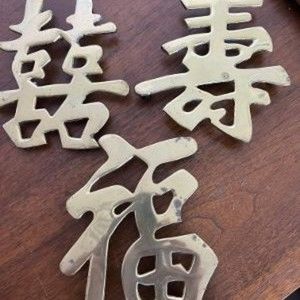 3 BRASS CHINESE WALL HANGINGS/TRIVETS LONG LIFE, JOY, GOOD LUCK